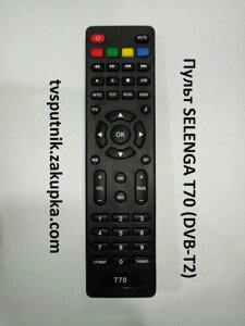 Пульт SELENGA T70 (DVB-T2) в Одеській області от компании tvsputnik