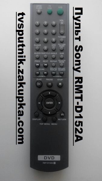 Пульт Sony RMT-D152A (DVD-плеєр) від компанії tvsputnik - фото 1