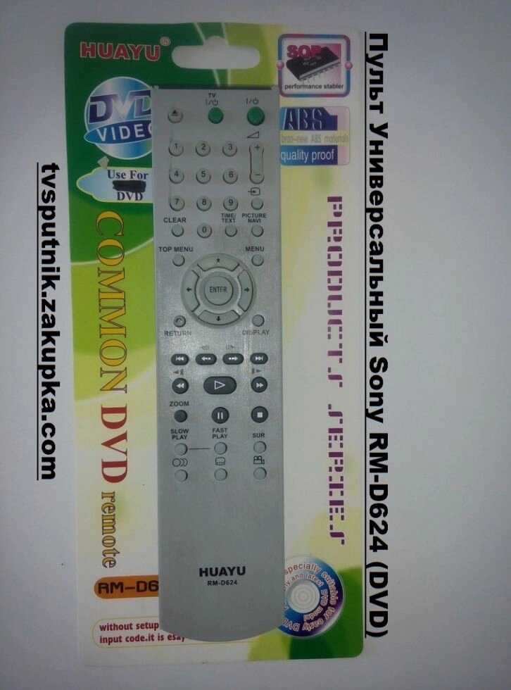 Пульт Універсальний Sony RM-D624 (DVD) від компанії tvsputnik - фото 1