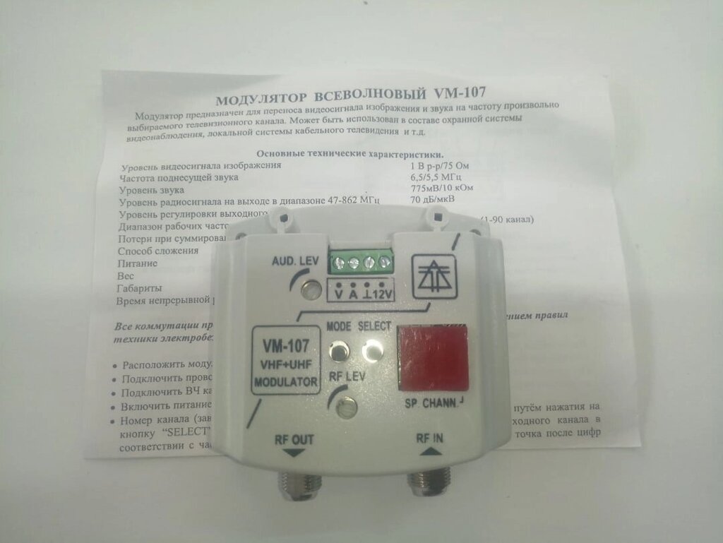 Телевізійний модулятор VM-107 від компанії tvsputnik - фото 1