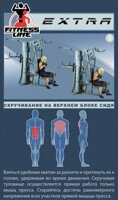 Скручивание на верхнем блоке сидя