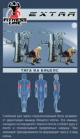 Тяга на бицепс