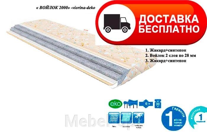 Дитячий матрац Повсть 2000 (товщина 60 мм) для дитячого ліжечка, вибір розміру від компанії Mebel-opt - фото 1