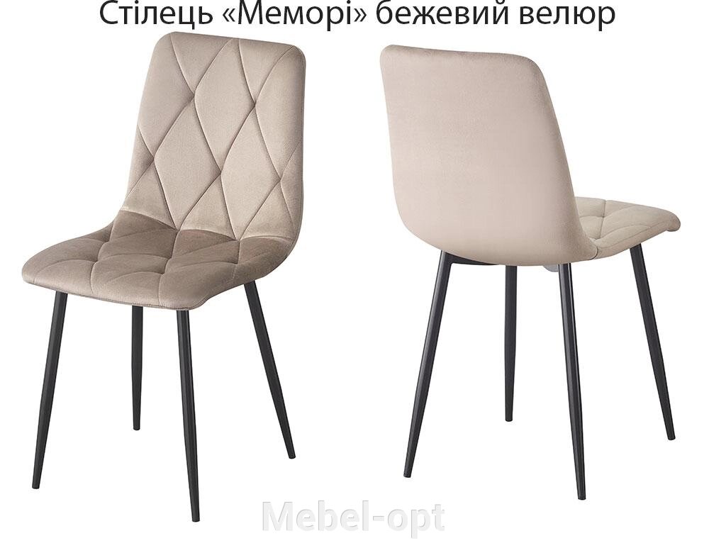 Кухонний м'який стілець Меморі оббивка велюр бежевий від компанії Mebel-opt - фото 15