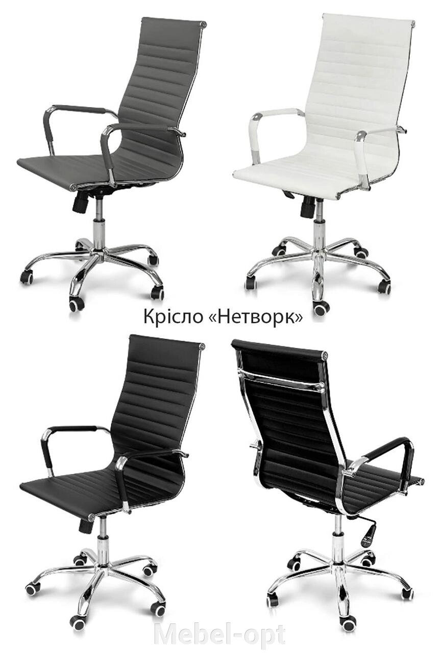 Офісне крісло Нетворк хромований каркас із коліщатками та підлокітниками, оббивка екошкіра кольору білий від компанії Mebel-opt - фото 1