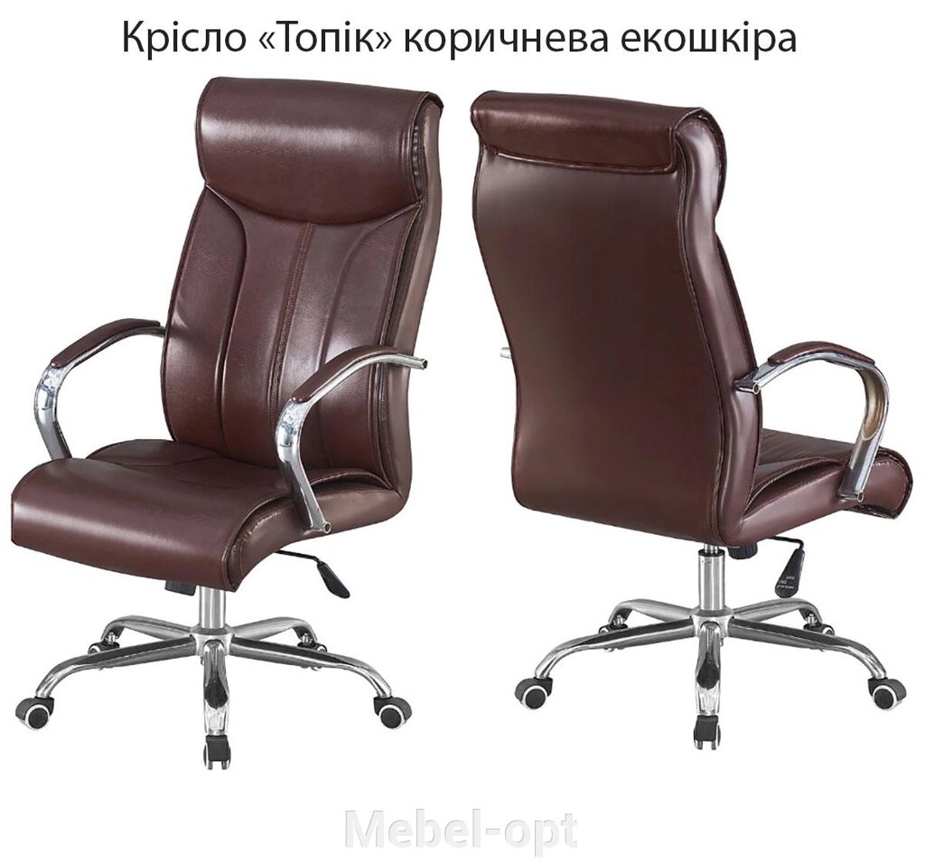 Офісне крісло Топік хромований каркас із коліщатками, оббивка коричнева екошкіра від компанії Mebel-opt - фото 1