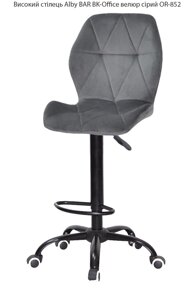 Високий стілець майстра Remi BAR BK-Office на чорній хрестовині з колесами, з регулюванням висоти, м'яке сидіння велюр