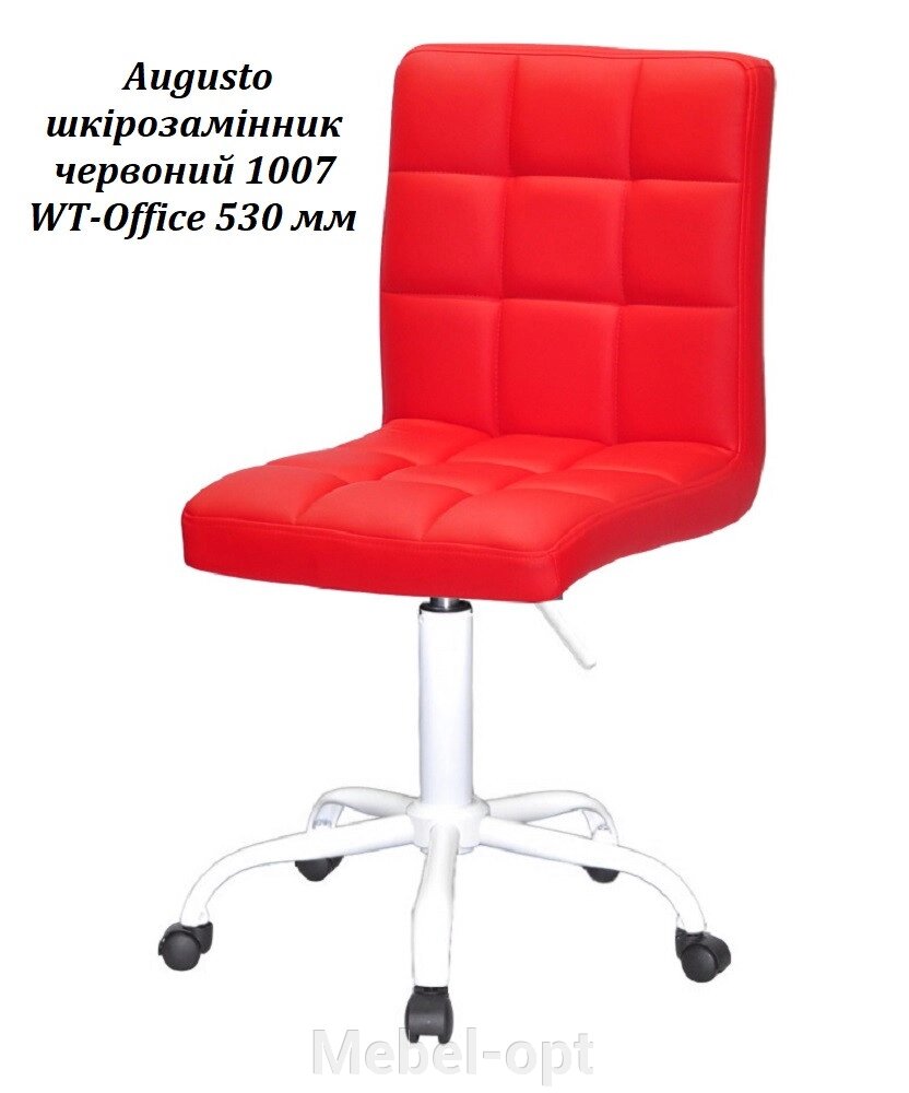 Стілець на білій хрестовині з пластиковими колесами Augusto WT-Office 530 з регулюванням висоти, м'яка оббивка Шкірзам від компанії Mebel-opt - фото 60