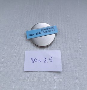 Неодимовий магніт, диск М 30х2.5 мм (6 кг)