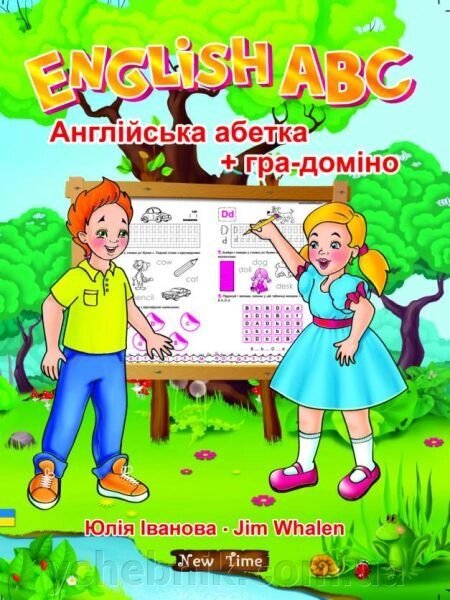 English ABC. Англійська мова + гра доміно. - опис