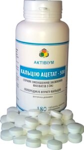 Актівіум Кальцію Aцетат-500 (180 табл в уп)
