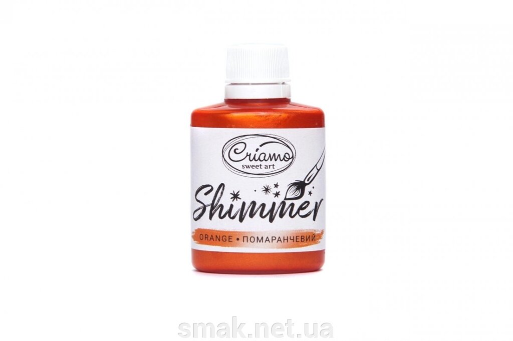Барвник Criamo Shimmer металік Помаранчевий 30 грам від компанії Інтернет магазин "СМАК" - фото 1