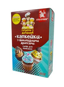 Суміш для випічки Капкейкі з шоколадними дропсами, 356 г в Дніпропетровській області от компании Интернет магазин "СМАК"