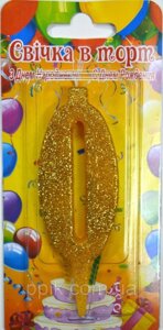 Свічка для торта цифра 0 Золото в Дніпропетровській області от компании Интернет магазин "СМАК"