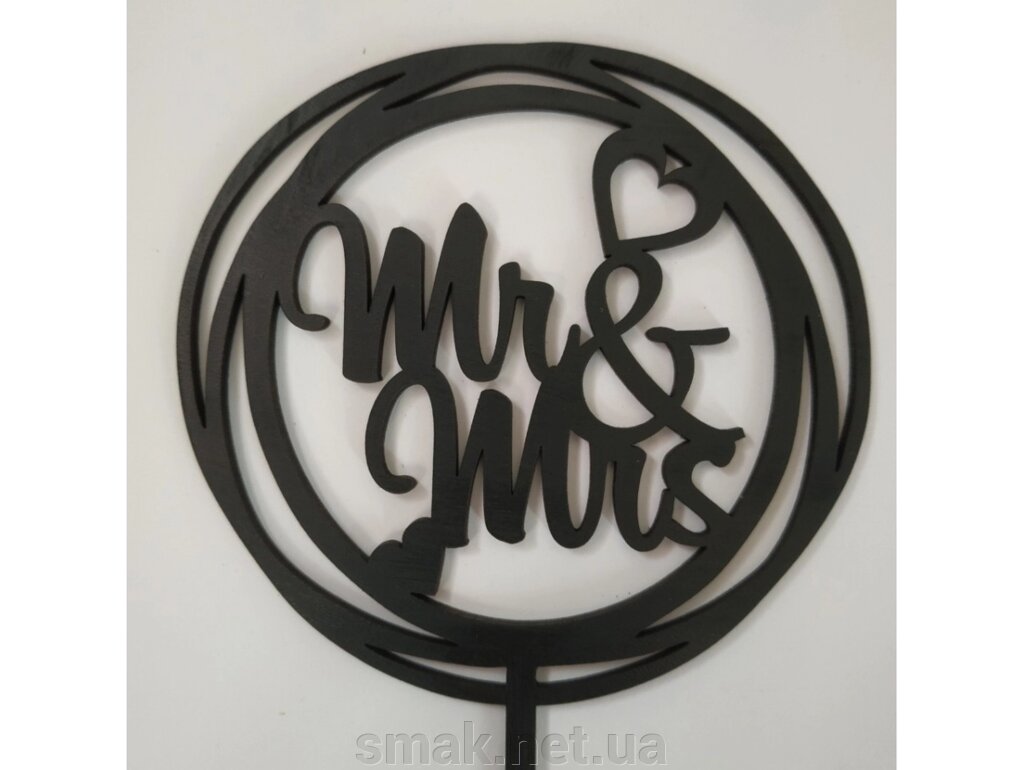 Топпер дерев'яний чорний круглий Mr Mrs з сердечками 1 шт від компанії Інтернет магазин "СМАК" - фото 1