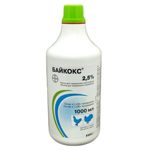 Байкокс оральний 2,5%1 л) для птиці BAYER (кокцидіостатик)