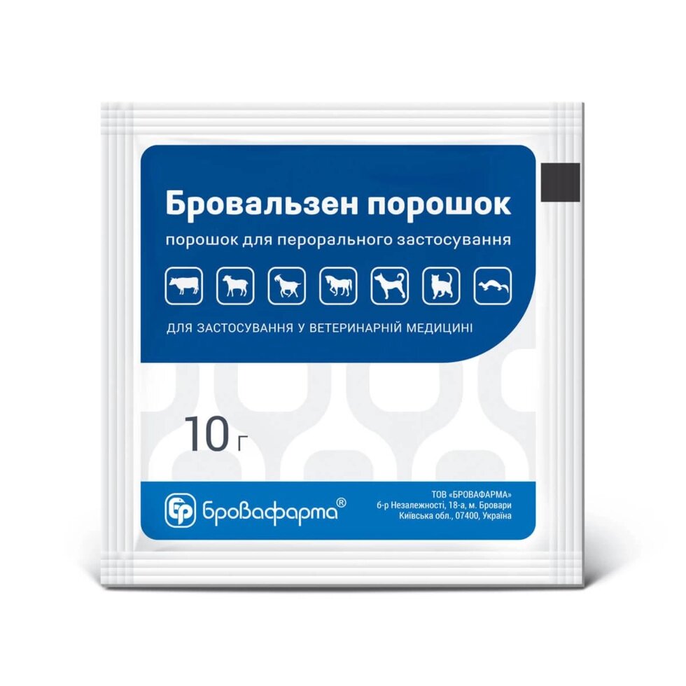 Бровальзен порошок 8% 10г Бровафарма ##от компании## ZooVet - Интернет зоомагазин самих низких цен - ##фото## 1