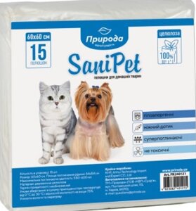 Гігієнічні пелюшки для собак "SaniPet" 60х60 см (15 шт) Природа"