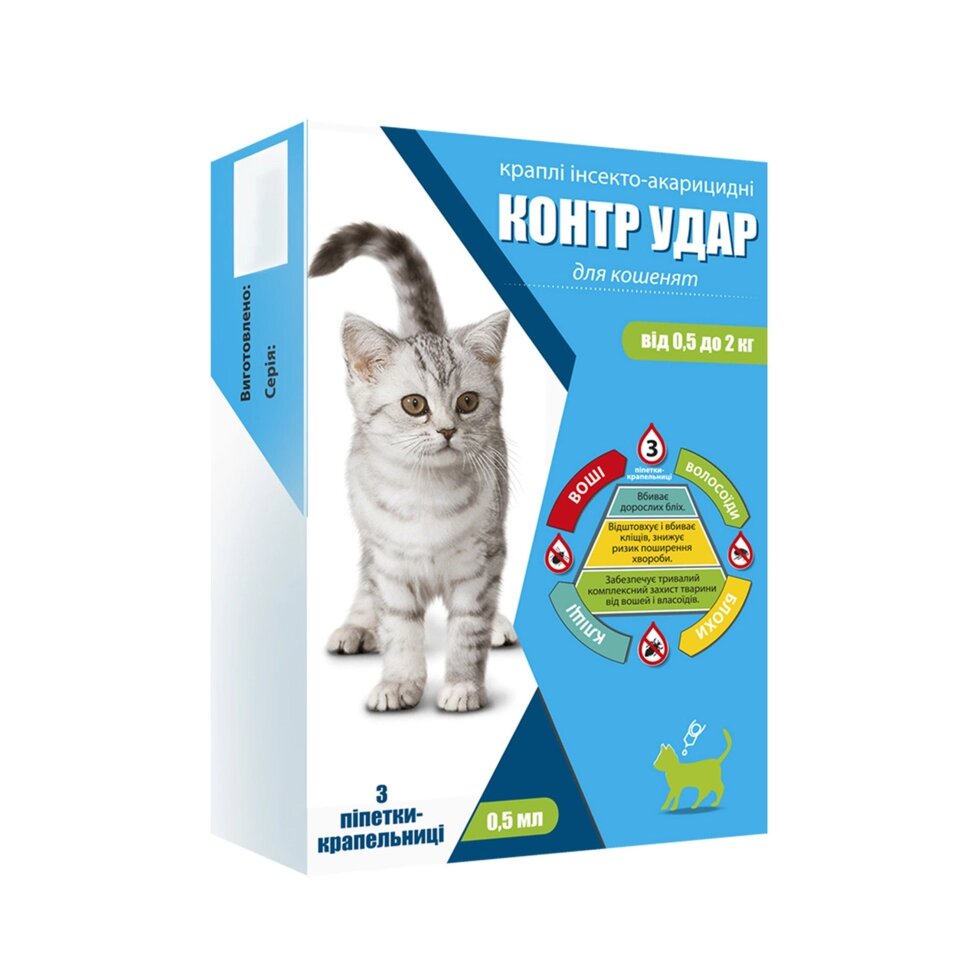 Контр Удар капли на холку для котят 0.5-2 кг 0,5 мл №3 Круг ##от компании## ZooVet - Интернет зоомагазин самих низких цен - ##фото## 1