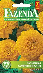 Насіння квітів Чорнобривці сонячні гіганти 0.5 г, FAZENDA, O. L. KAR