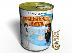 Консервовані Водохрещі Memorable Приємний Подарунок На Хрещення