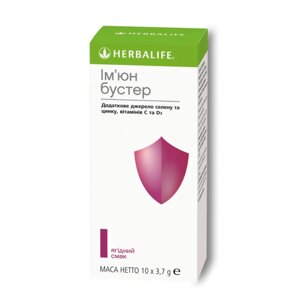 Ім'юн Бустер Гербалайф для імунітету Herbalife 10 капсул (2273)