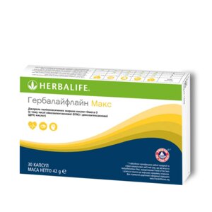 Макс Омега 3 для підтримки серцево-судинної системи Herbalife 30 капсул (0043)
