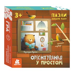 Розвиваючі пазли Орієнтування у просторі Кенгуру 1784004 підбери пару