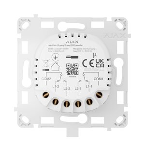 Реле Ajax LightCore 2-gang/2-way для двоклавішного прохідного вимикача