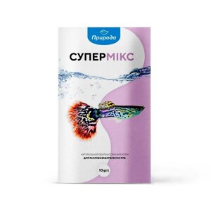 Корм для яскраво-забарвлених тропічних риб Природа Супермікс 10 г (PR740094)