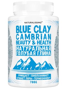 Глина блакитна кембрійская 700 г Naturalissimo (260500010)