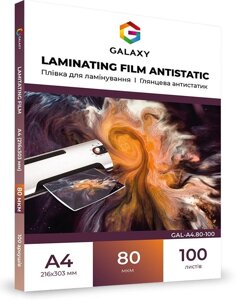 Плівка ламінована Galaxy Antistatic А4 80 мкм глянець Прозорий 100 шт