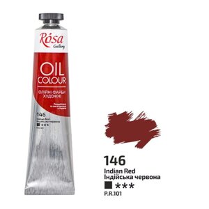 Фарба олійна ROSA Gallery 45мл 32601_червоний індійський (3260146)
