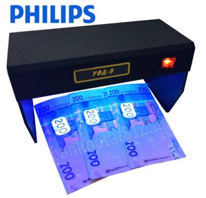 УФД-9 Детектор валют з лампою Philips