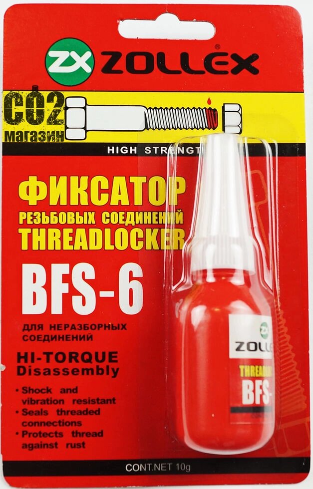 Фіксатор нарізних сполучень (червоний) Zollex BFS-6 від компанії CO2 магазин - фото 1