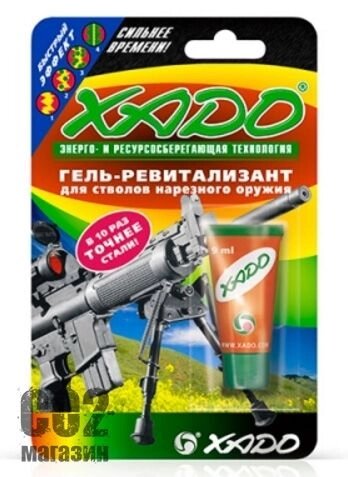 Ревіталізант для стовбурів нарізної зброї XADO від компанії CO2 магазин - фото 1