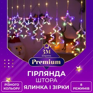 Гірлянда штора 3х0,9 м зірка і ялинка на 120 LED лампочок світлодіодна 8 режимів Синій