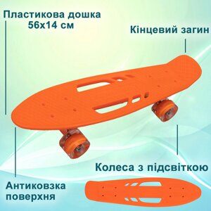 Скейт дитячий пенні борд, скейтборд для дітей зі світними колесами Profi MS0459-1 Помаранчевий