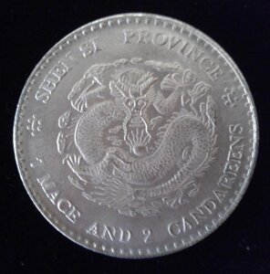 Сувенірна монета дракон копія Юань провінція SHEN SI 1904 г. 1 шт. 40х40х2 мм