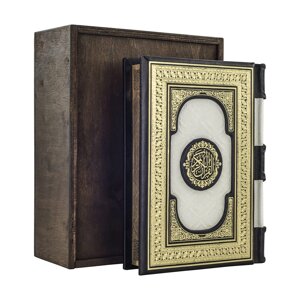 Книга "Коран" арабською мовою