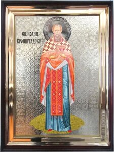 Храмова ікона "Святий праведний Іоанн Кронштадтський"