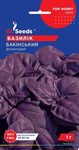 Базилік Бакинський фіолетовий GL Seeds 1 г