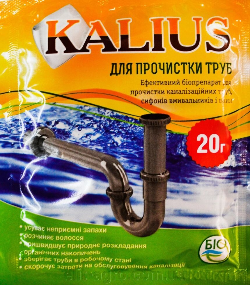 Біопрепарат Kalius (Каліус) для прочищення труб 20 г - переваги