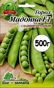 Насіння Горох Мадонна F1, Україна, 500 г