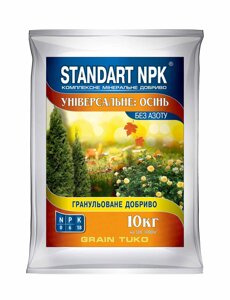Добриво Standart NPK універсальне (осінь) 10 кг