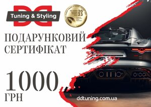 Електронний сертифікат 1000 грн