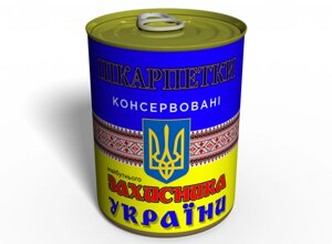 Консервований подарунок Memorableua шкарпетки майбутнього захисника України (CSFDU)