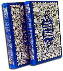 Збори листів (в 2-х томах). Святитель Ігнатій Брянчанінов. Том 7. Том 8 в Миколаївській області от компании Правлит