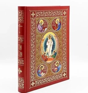 Святе Євангеліє богослужбове. Церковнослов'янська мова.
