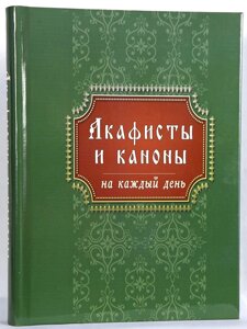 Акафісти і канони на кожен день в Миколаївській області от компании Правлит